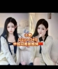 可可＆小青 双飞姐妹花❤️