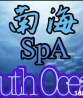 [沙登Sri Kembangan] South Ocean Spa Telegram：Southoceanspa88