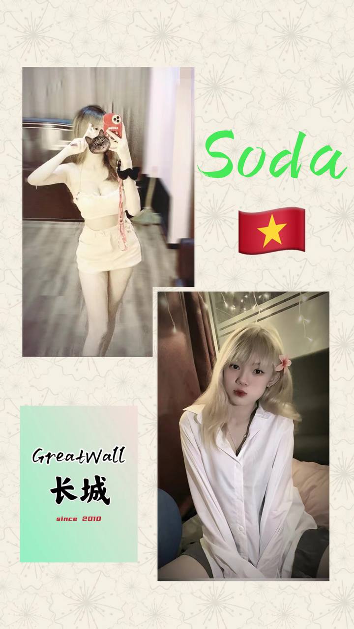 蒲种长城Greatwall Soda