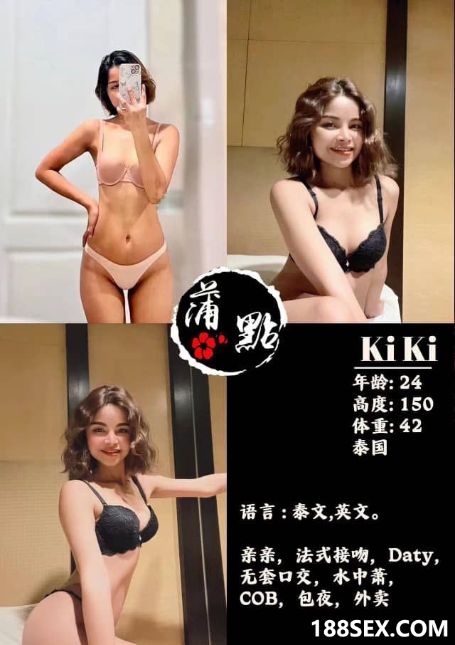 蒲点按摩下水全套服务 Kiki