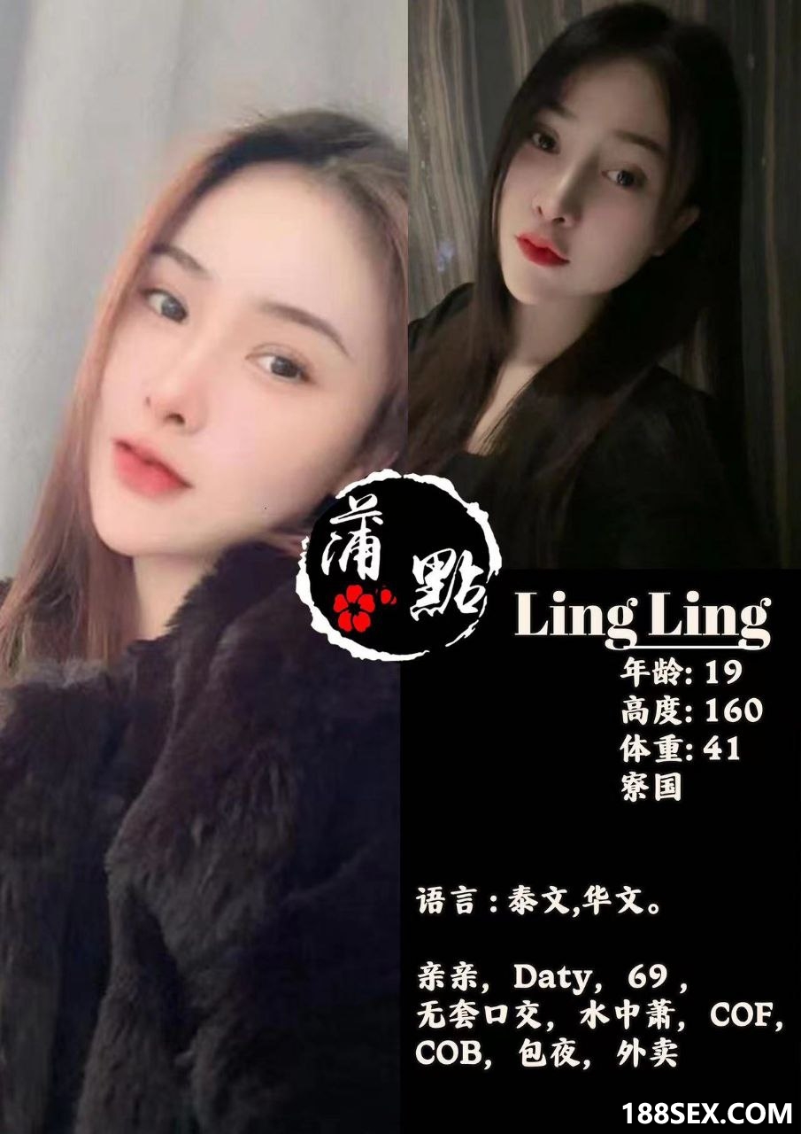 蒲点按摩下水全套服务 Lingling