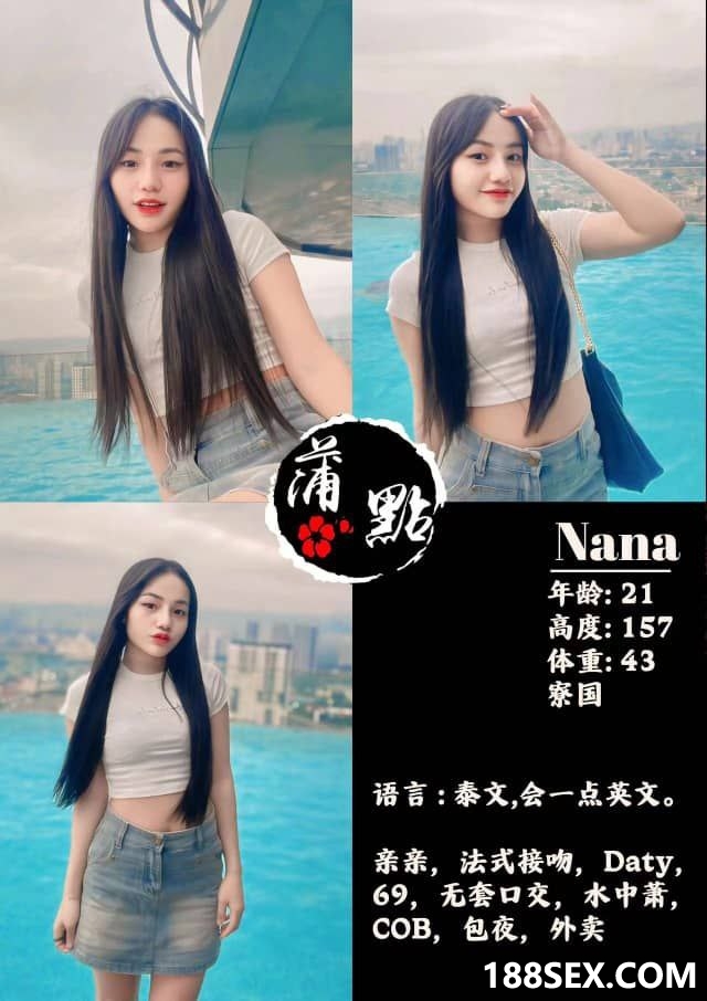 蒲点按摩下水全套服务 Nana