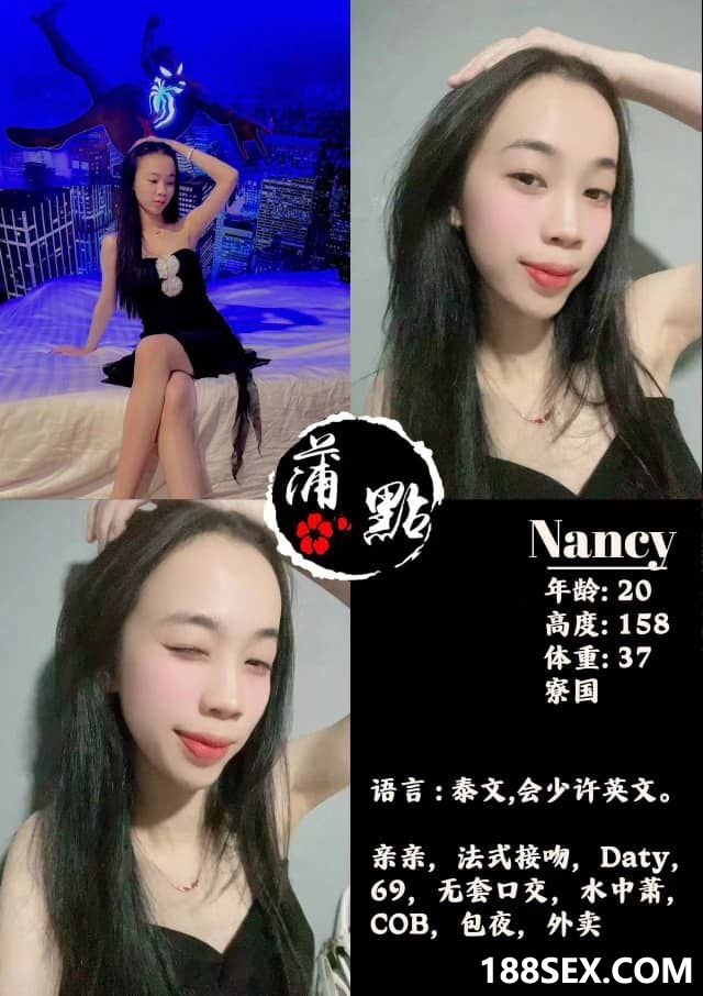 蒲点按摩下水全套服务 Nancy