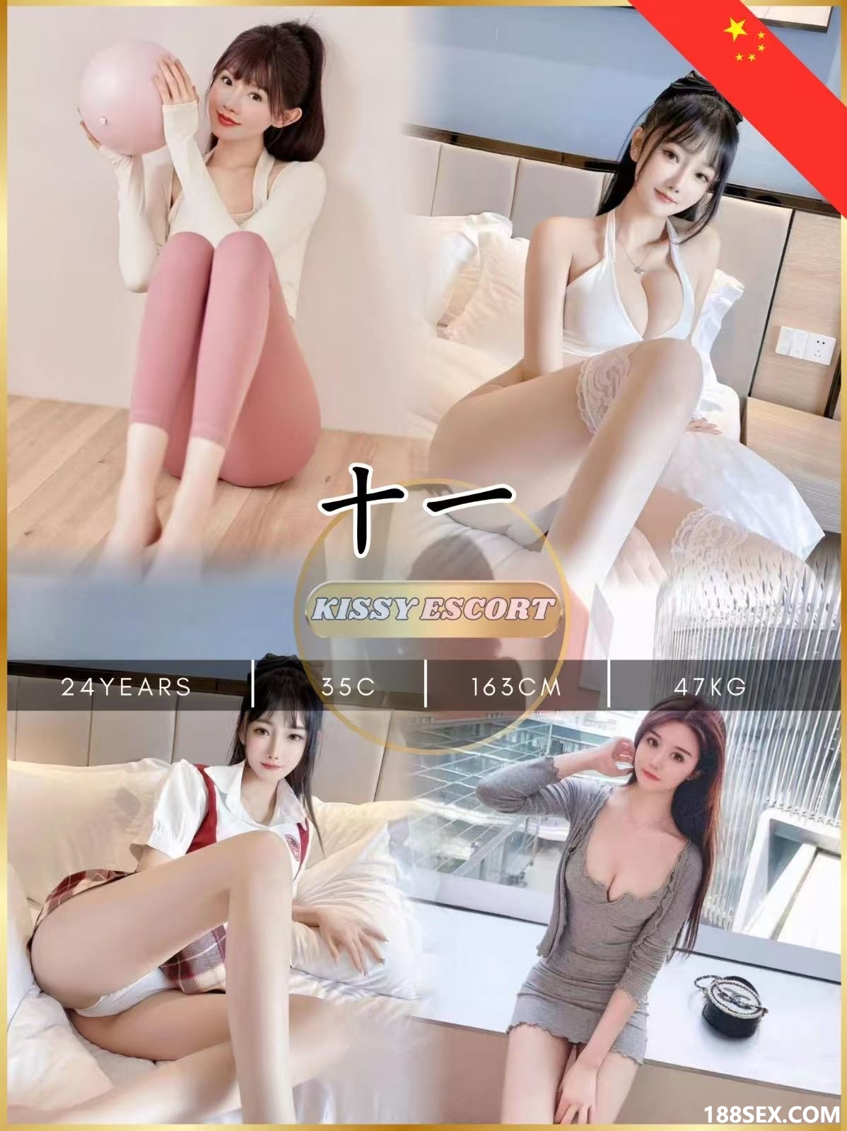 十一❤️‍