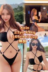 Aein 韩国