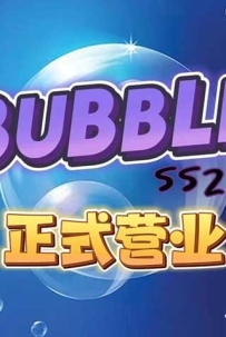 [八打灵SS2] Bubble WhatsApp: 016-955 1280