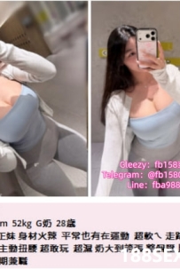 台灣小雨外送茶精選正妹隨叫隨到TG：@fb15800全台最優質外...