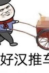 [Damansara Perdana] 好汉推车 WhatsApp: 011-2155 9625