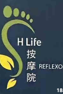 [大城堡Sri Petaling] H Life Reflexology WhatsApp: 010-2458 338