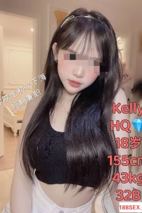 Kelly 18岁学院生 初次下海 短期兼职