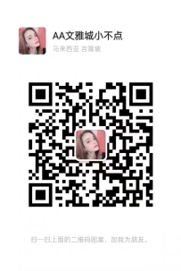 [旧吧生路] 文雅城33号按摩师小不点 WhatsApp: 011-7237 8445