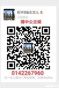 [蒲种公主城] Family9号按摩师和平鸽王丽 WhatsApp: 014-2267 960